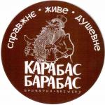 Матрас Карабас Интернет Магазин