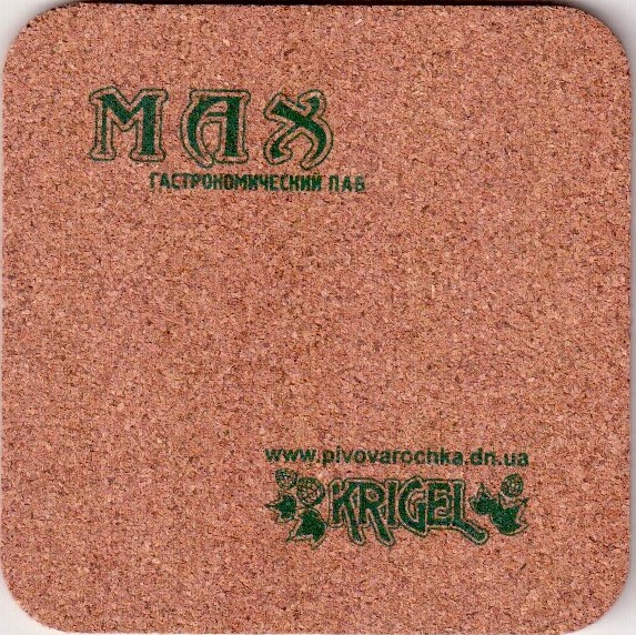 Donetsk Krigel 06  95 mm.